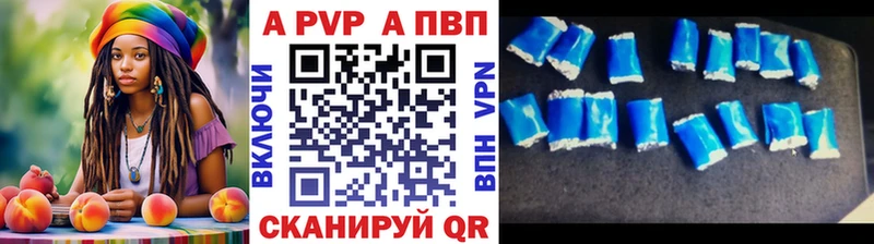 APVP Crystall  Купить где  Артёмовск 