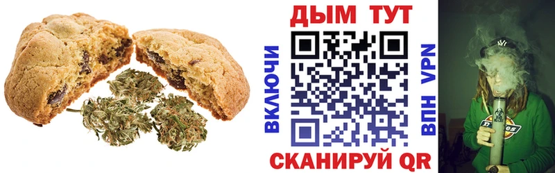 Печенье с ТГК конопля Артёмовск