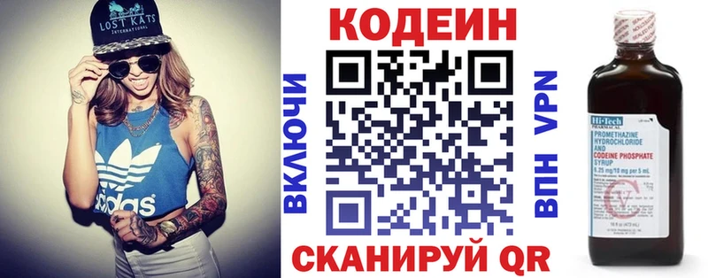 Кодеин напиток Lean (лин)  Купить где  Артёмовск 