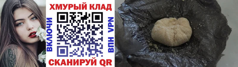 Героин белый  Купить  Артёмовск 