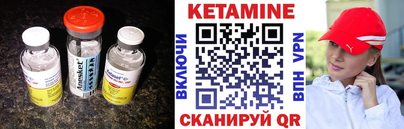 Кетамин ketamine  Купить  Артёмовск 