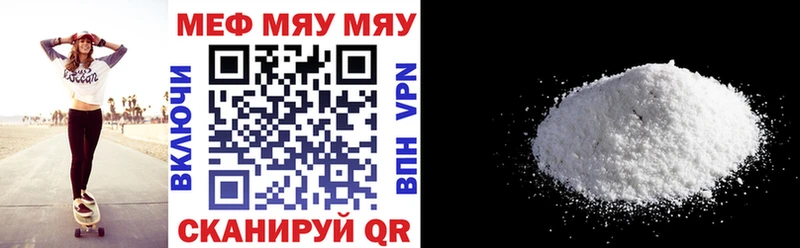 Купить где  Артёмовск  Меф VHQ 
