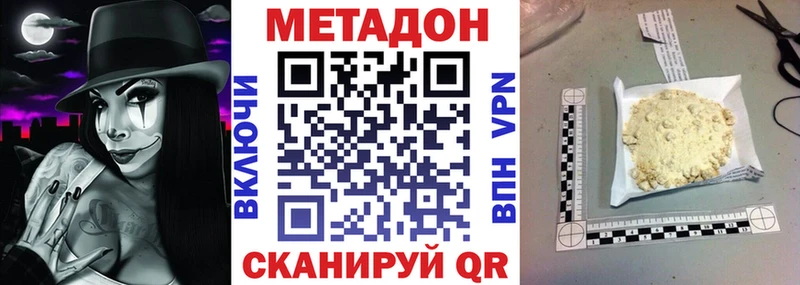 Метадон белоснежный  Купить закладки  Артёмовск 